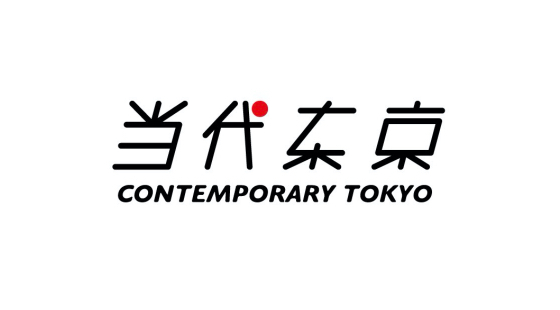 Contemporary Tokyo